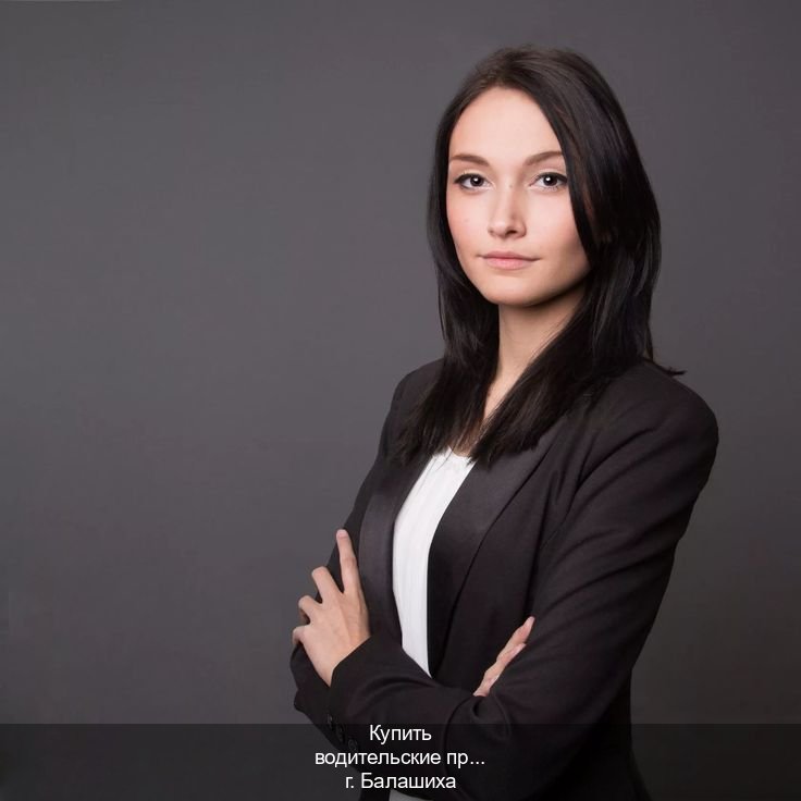 Оформление ВУ в г. Балашиха (Купить водительские права категории D в Балашихе — Официально через ГИБДД) - инструктор Олег 38