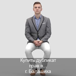 Легальные ВУ в г. Балашиха (Купить дубликат прав в Балашихе) - инструктор Андрей 31